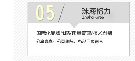參觀珠海格力