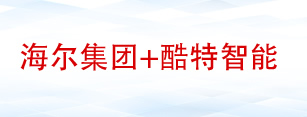 海爾紅領(lǐng)考察
