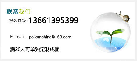 海爾培訓(xùn)