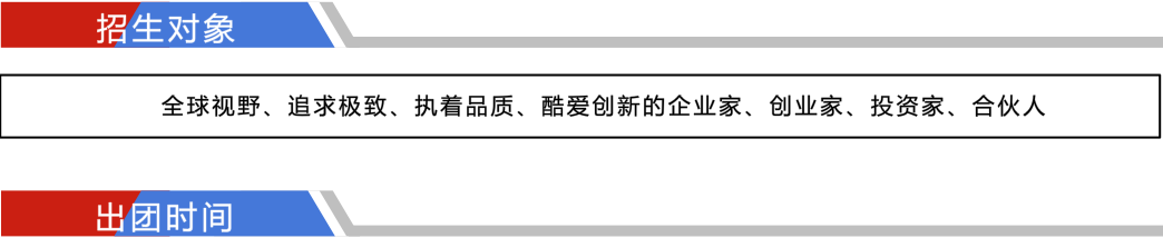 招生對(duì)象
