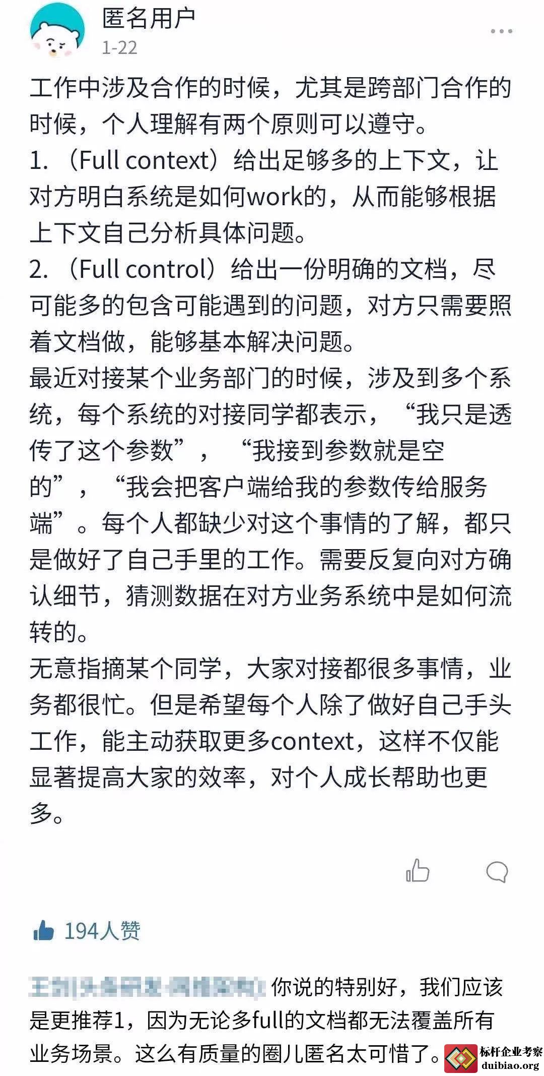 七年高速奔跑,字節(jié)跳動是靠什么文化機(jī)制運轉(zhuǎn)起來的?