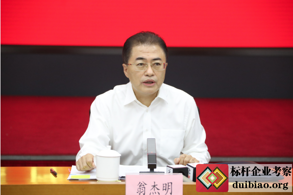 國資委召開“對標(biāo)世界一流管理提升行動