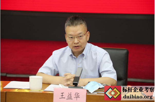 國資委召開“對標(biāo)世界一流管理提升行動