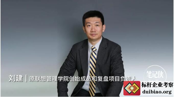 聯(lián)想劉健
