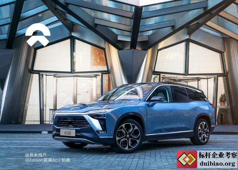 蔚來汽車