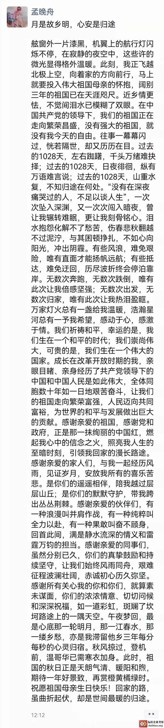 月是故鄉(xiāng)明,心安是歸途