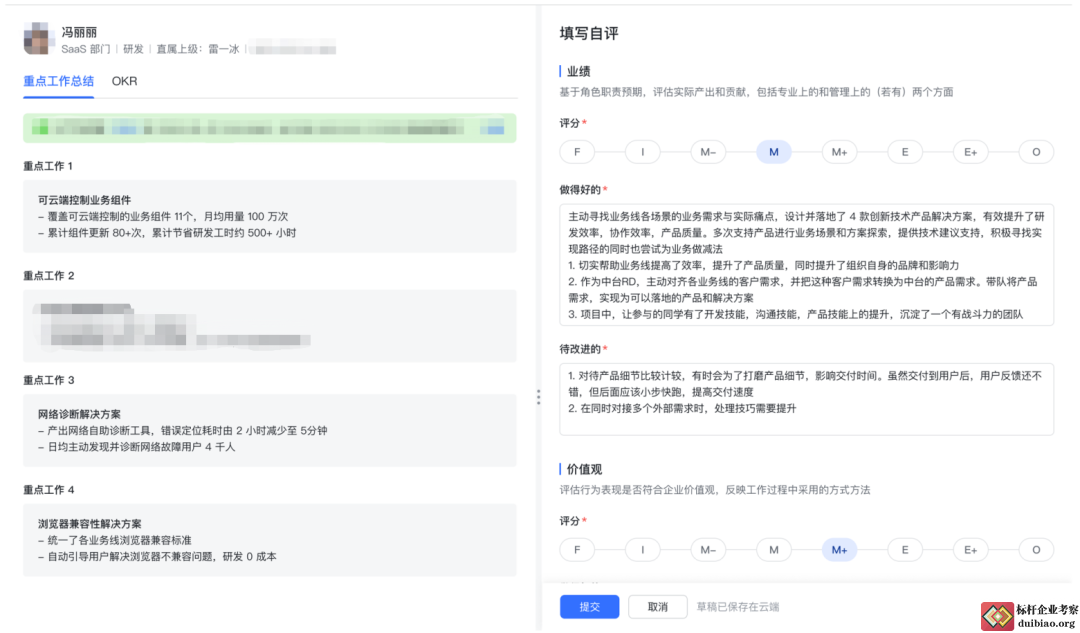 字節跳動績效考核