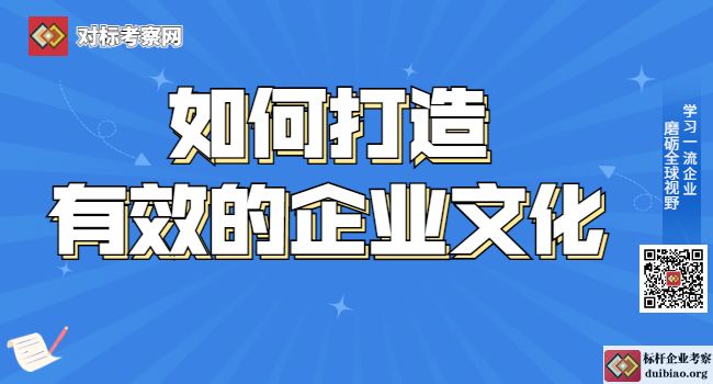 企業(yè)文化