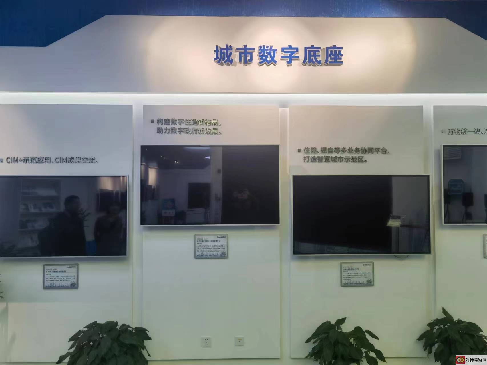 參觀住房和城鄉(xiāng)建設(shè)部