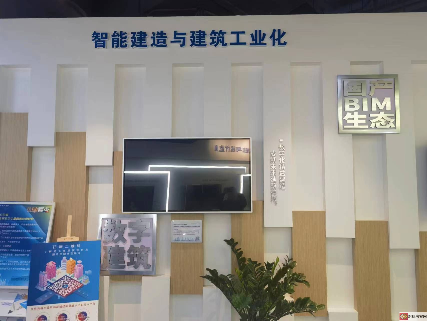 參觀住房和城鄉(xiāng)建設(shè)部